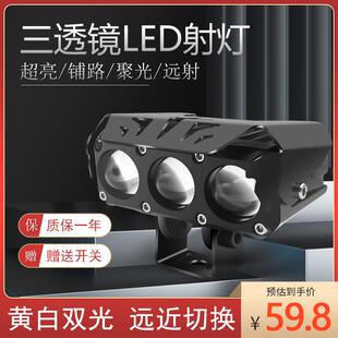 摩托车射灯led带透镜激光炮机车外置远近一体高亮聚光辅助铺路灯
