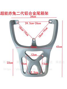 适用台铃电动车赤兔超能二代货架电动车尾架尾箱后备箱支架后衣架