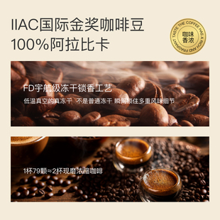 【李头】花田萃冻干速溶咖啡粉生椰拿铁浓缩原味牛奶咖啡