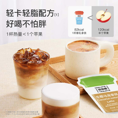 花田萃牛奶咖啡高蛋白饱腹拿铁