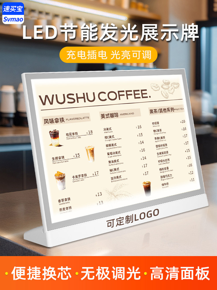 充电发光菜单展示牌奶茶店价目表设计制作吧台LED广告灯箱点餐牌