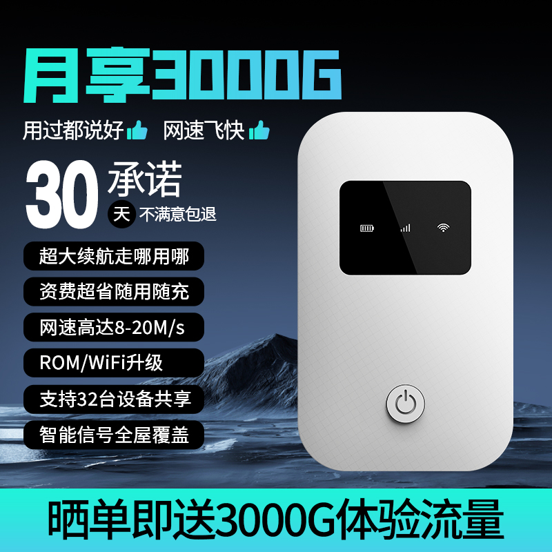 三网通无线网络随身wifi上网热点