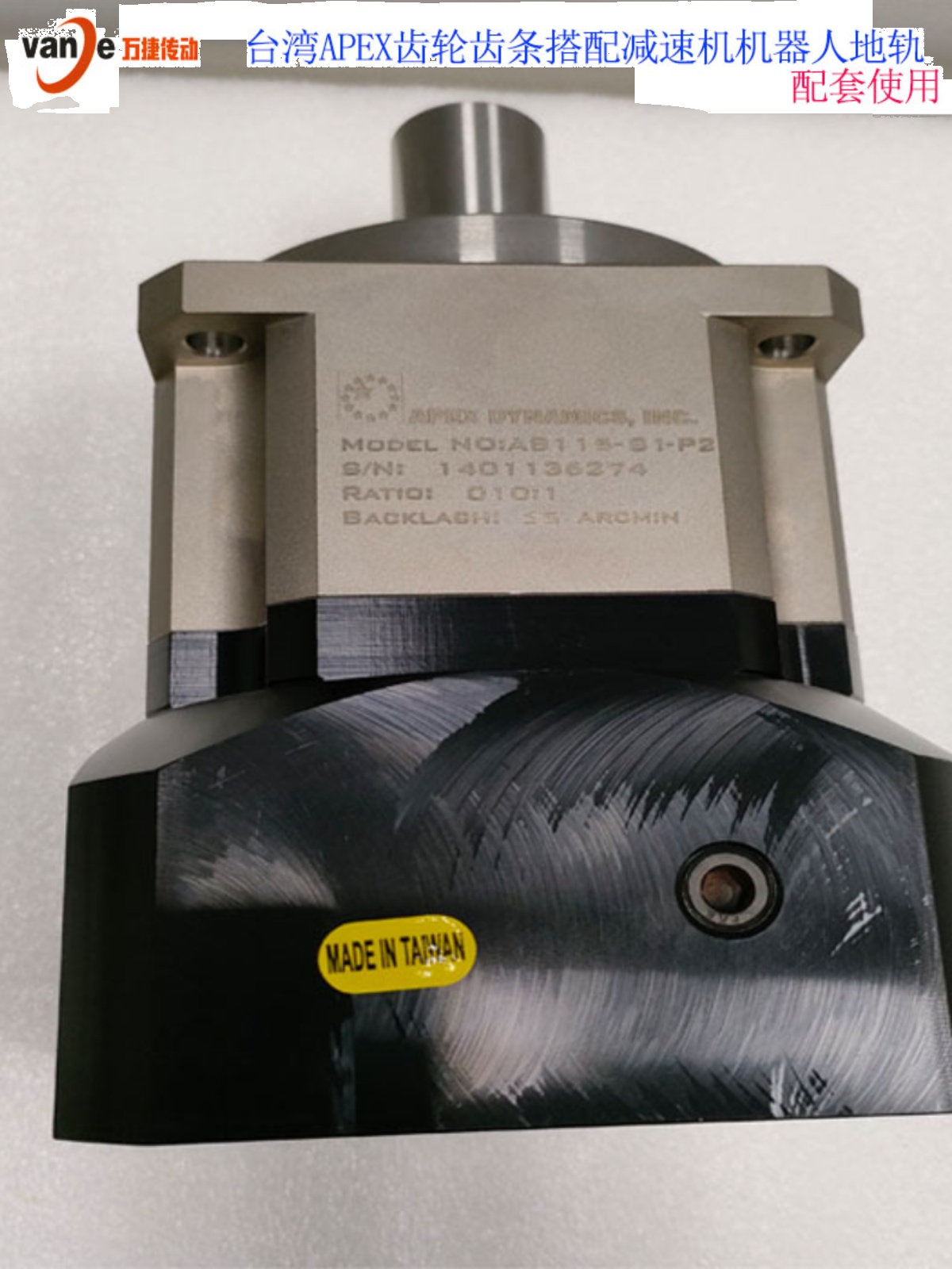 机器人地轨行星减速机APEX正品