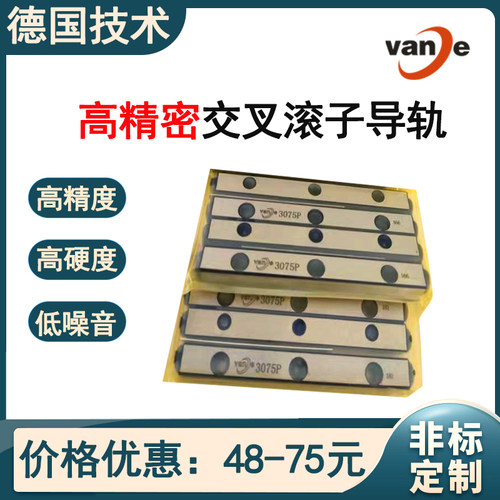 万捷厂交叉滚子导轨德国技术精密