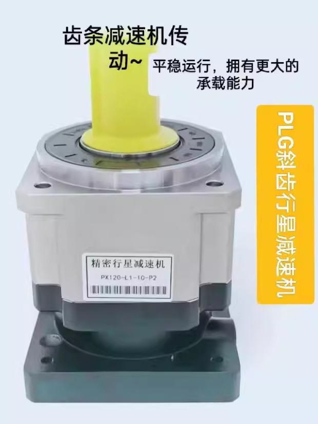 万捷减速机斜齿研磨激光切割机