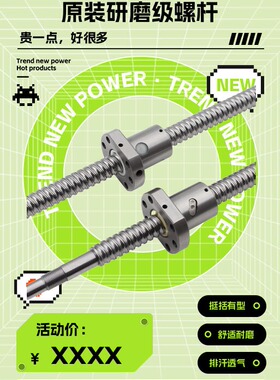 热卖台湾鼎翰SHAC滚珠丝杠SFS1610研磨工厂现货订制加工安装轴