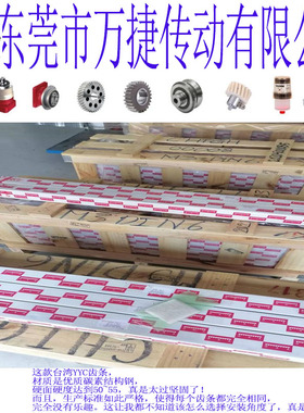 热卖台湾YYC齿轮齿条模3研磨斜齿CHTGH03010加工中心设备机械传动