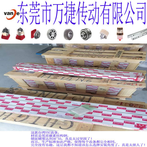 台湾YYC直齿/斜齿加工中心机床