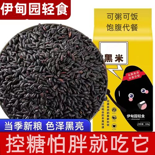 减0肥减低脂期吃的常糙米黑饭专用食品色三粗杂粮尿无蔗糖0病人五