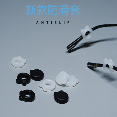 眼镜防滑耳套硅胶套超软耳勾防掉