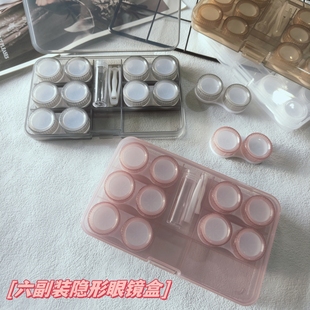 多副装隐形眼镜收纳盒ins风高级感大容量便携透明清洗器美瞳盒子