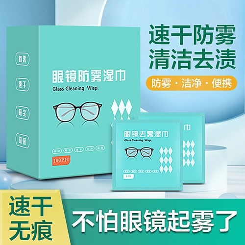 眼镜冬天防雾湿巾眼镜布一次性