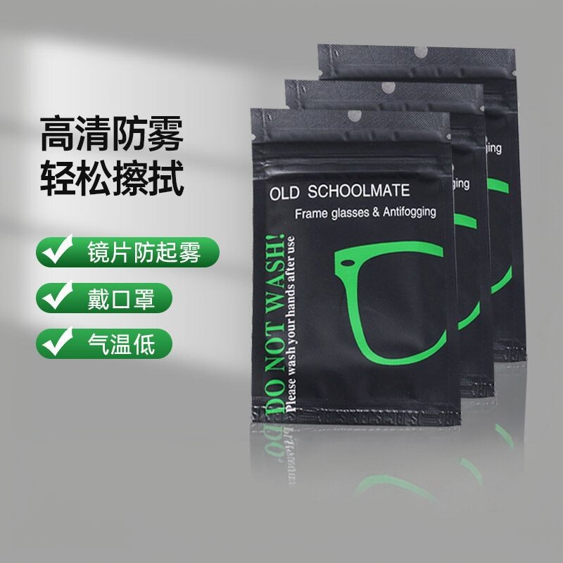 眼镜近视防雾镜布纳米擦拭镜布冬季防起雾气镜片清洁防雾剂神器