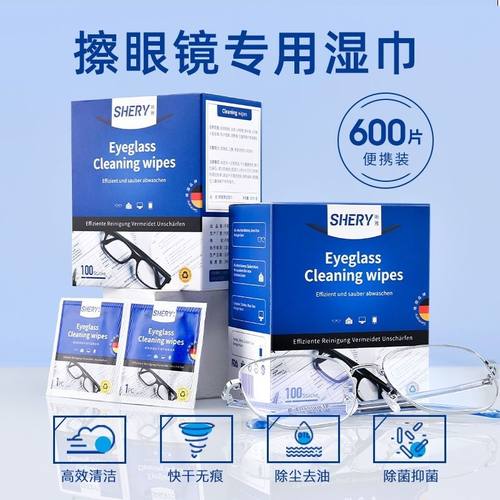德国标准冬天防雾眼睛眼镜清洁湿巾一次性擦拭专用眼镜片冬季防雾