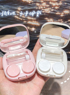 冰激凌色系隐形眼镜盒ins风高颜值便携简约美瞳伴侣盒收纳护理盒