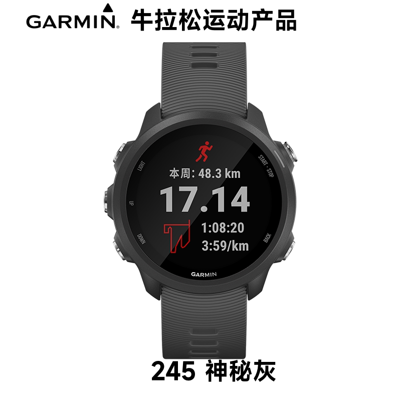 garmin佳明运动智能手表245