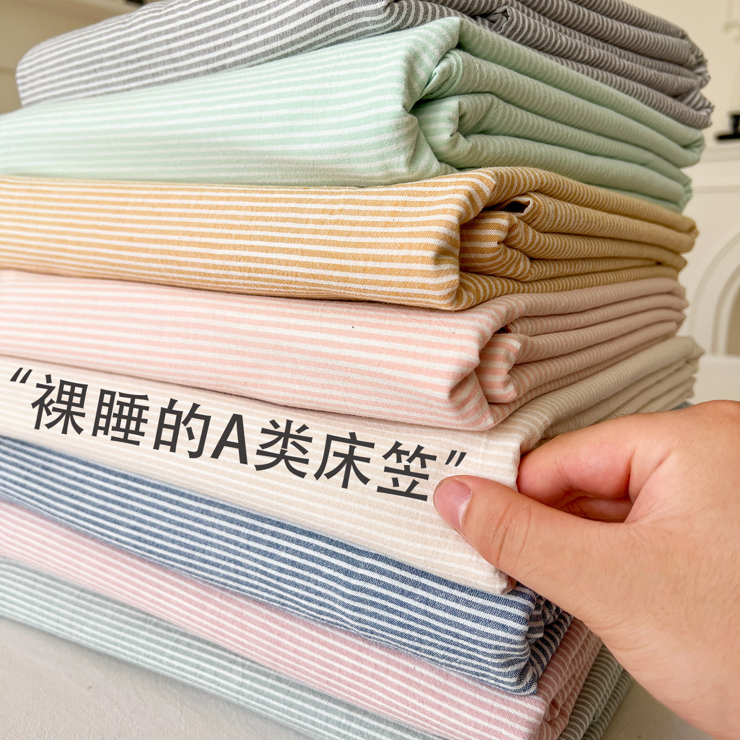 定制水洗棉麻床笠床罩床垫套定做