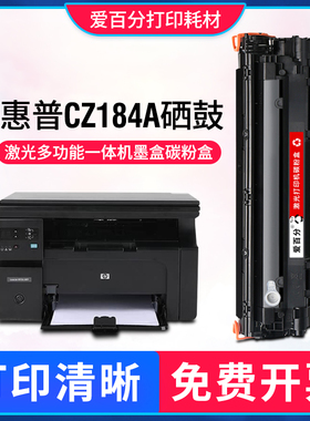 适用惠普CE849A硒鼓BOISB-0901-02粉盒墨粉hp m1136打印机墨盒晒