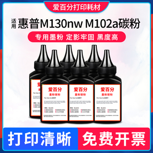 CF217X 适用惠普M130nw墨粉CF217A碳粉M130fw M130fn M130a M102a