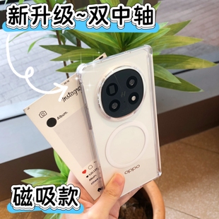 适用于oppofindn5手机壳新款磁吸透明超薄防摔oppo双中轴双屏全包边保护背磁findn5商务简约N5高端ins时尚