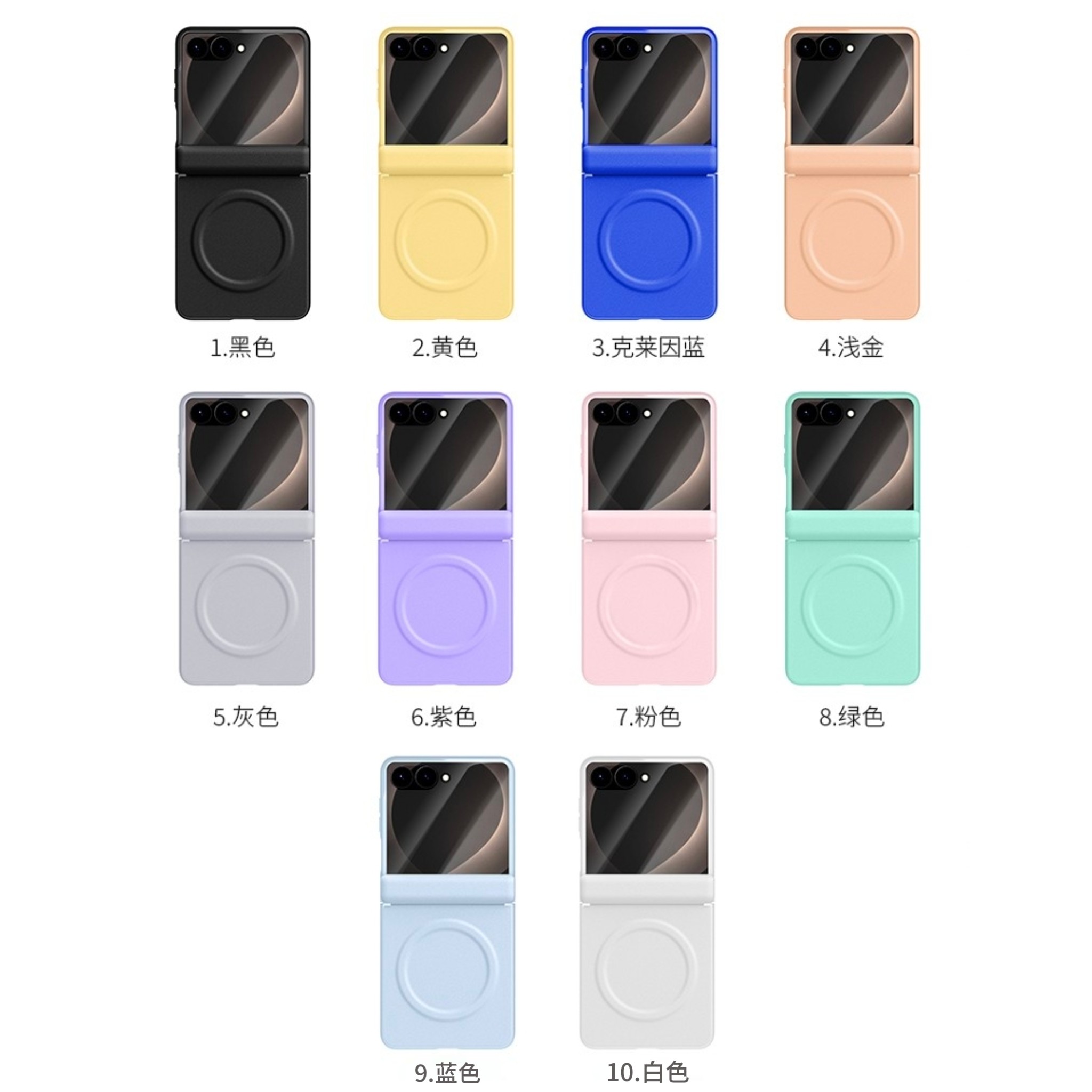 三星ZFlip8/zflip7磁吸壳膜一体