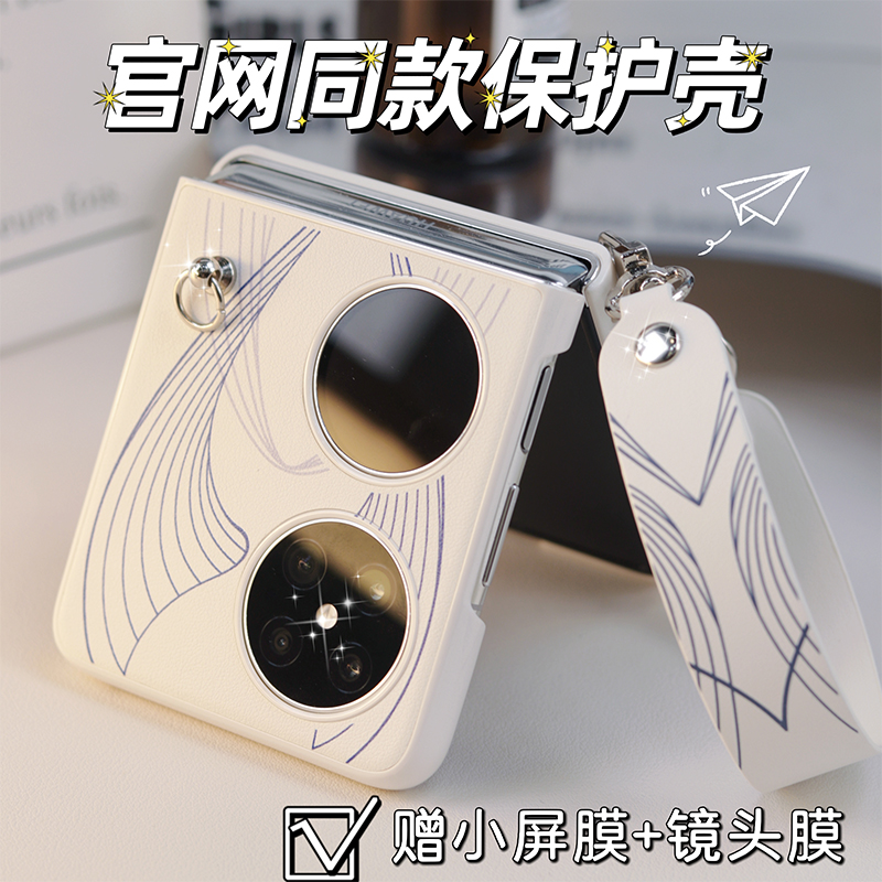 华为pocket2壳蓝梦艺术定制同款