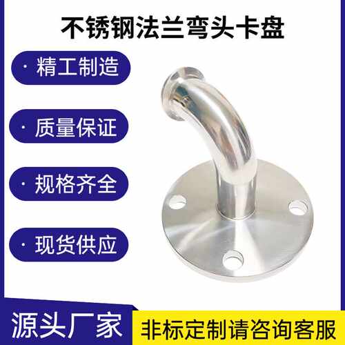不锈钢卫生级快装法兰卡箍接头