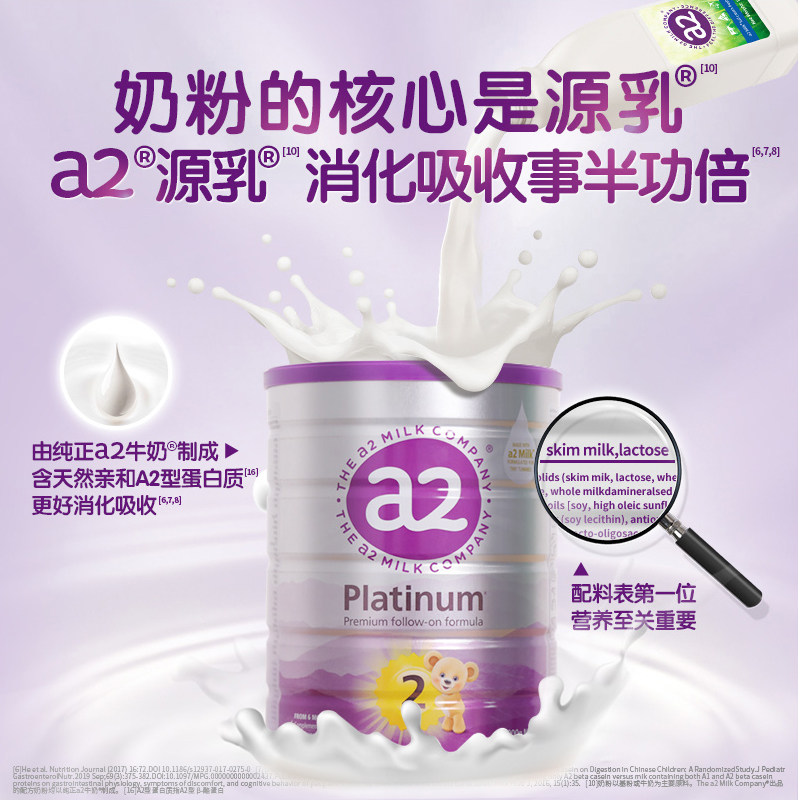 老客专属 澳洲A2白金版婴儿配方牛奶粉 2段 6-12月龄 900g