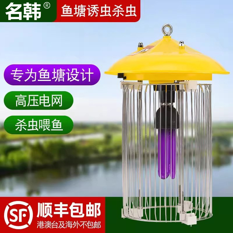 鱼塘喂鱼杀虫灯农用户外水产养殖
