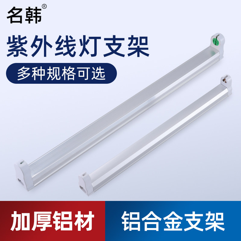 名韩紫外线灯支架电子式灯架T5T8紫外灯用电源线吊杆吊链吊绳配件