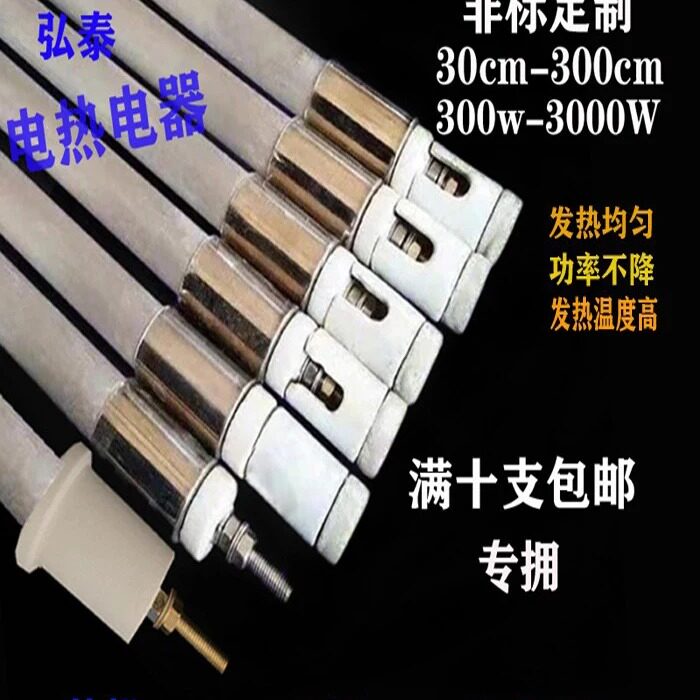 220V远红外石英加热管空气干烧烤漆烘干透明玻璃电加热灯管棒380V