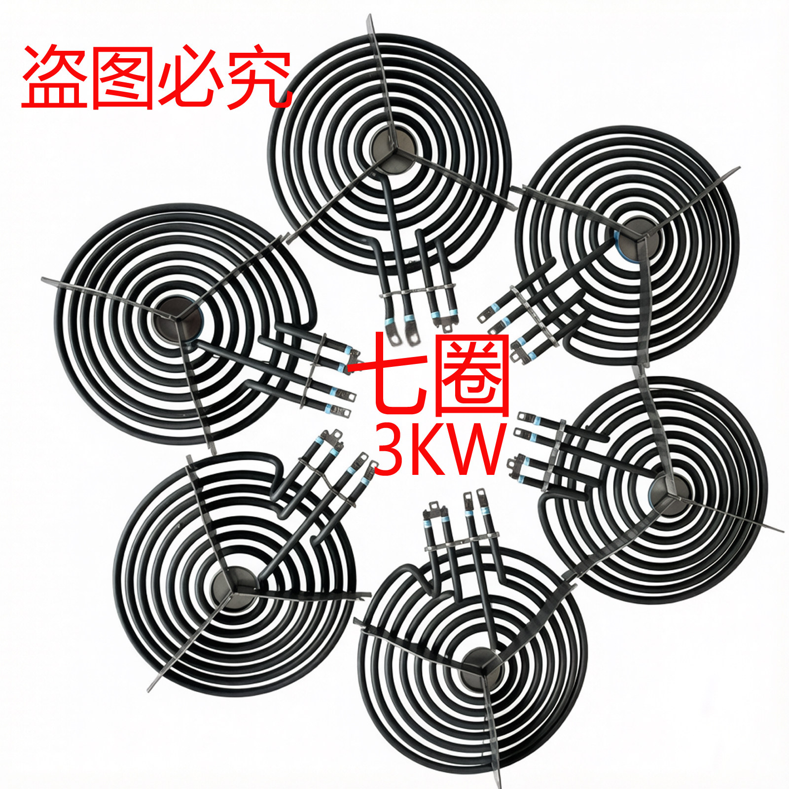 220V蚊香型烧烤炉烤肉电电热管干烧电加热炸锅圆盘形不锈钢发绿管