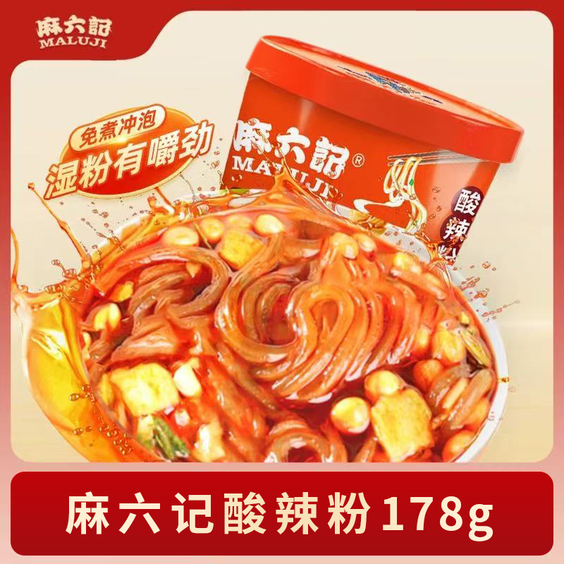 麻六记酸辣粉178g*6桶装红薯粉冲泡方便速食粉丝米线食品夜宵