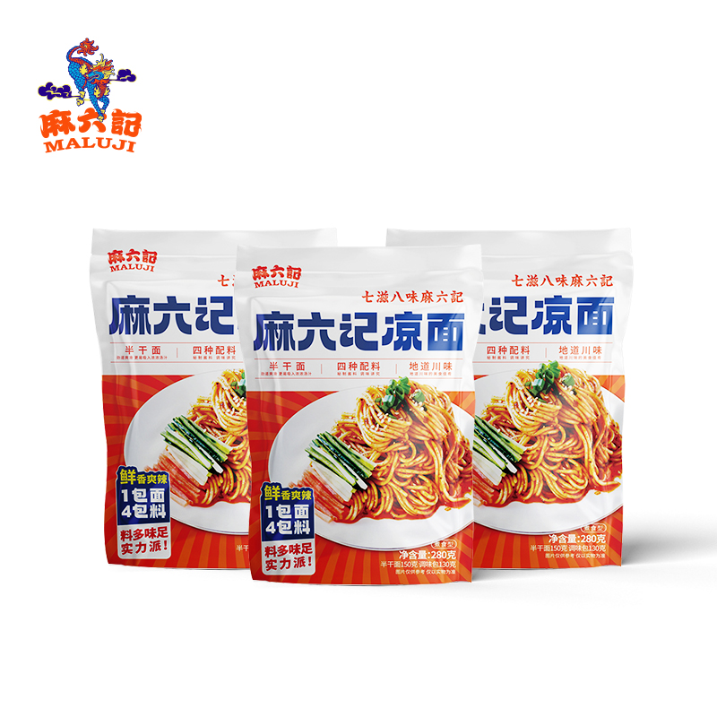 麻六记凉面新品上市麻辣鲜香鲜拌凉面爽口劲道280g*3袋春夏上新