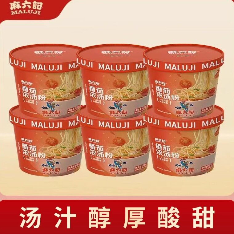 麻六记番茄浓汤粉65g桶装方便米粉免煮速食小杯装便捷,粮油调味/速食/干货/烘焙,方便粉丝/粉条,淘宝优惠券,粉丝福利购,淘宝优惠卷