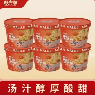 麻六记番茄浓汤粉65g桶装 便捷 方便米粉免煮速食小杯装
