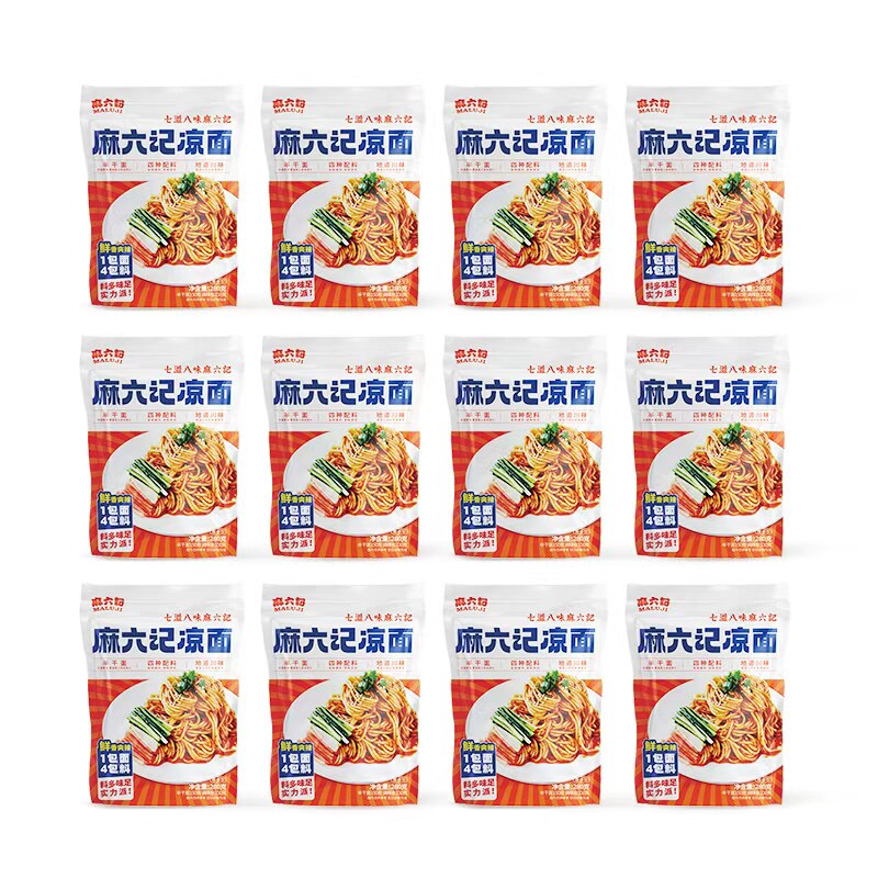 麻六记凉面新品上市麻辣鲜香鲜拌凉面爽口劲道280g*12袋春夏上新