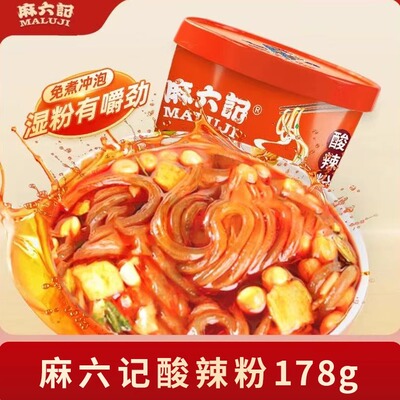 麻六记酸辣粉178g*6桶装无豆芽版冲泡方便速食粉丝米线食品夜宵