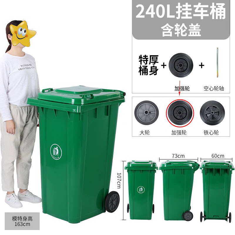 户外大号240升垃圾桶商用小区室外分类120L环卫桶带盖100升塑料u.