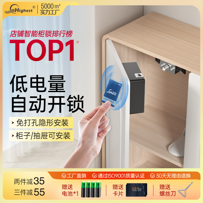 柜子暗装免打孔抽屉锁电子智能感应鞋柜 储物柜双开门衣柜隐形锁