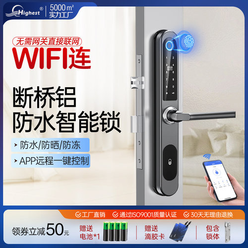 断桥铝门指纹锁合金智能密码锁肯德 基玻璃门窄边框感应电子锁