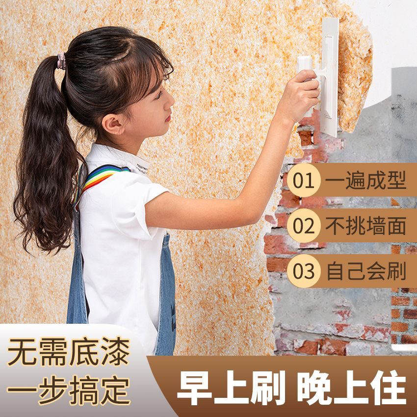 水性环保艺术负氧纤维泥墙面客厅卧室涂料墙衣免贴墙纸墙布乳胶漆
