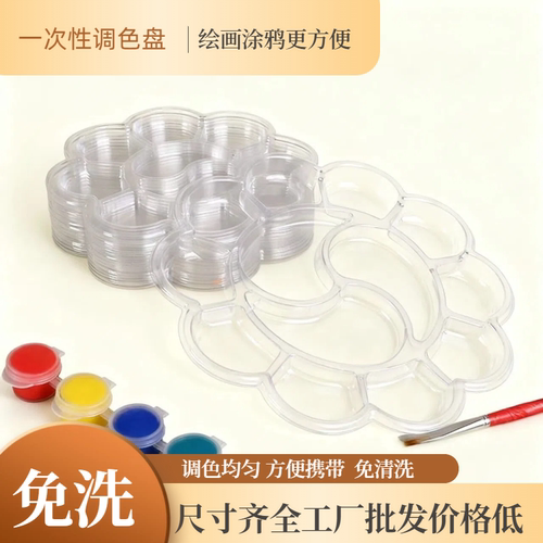 【工厂批发】一次性调色盘小脚丫美术绘画颜料石膏娃娃摆摊免洗