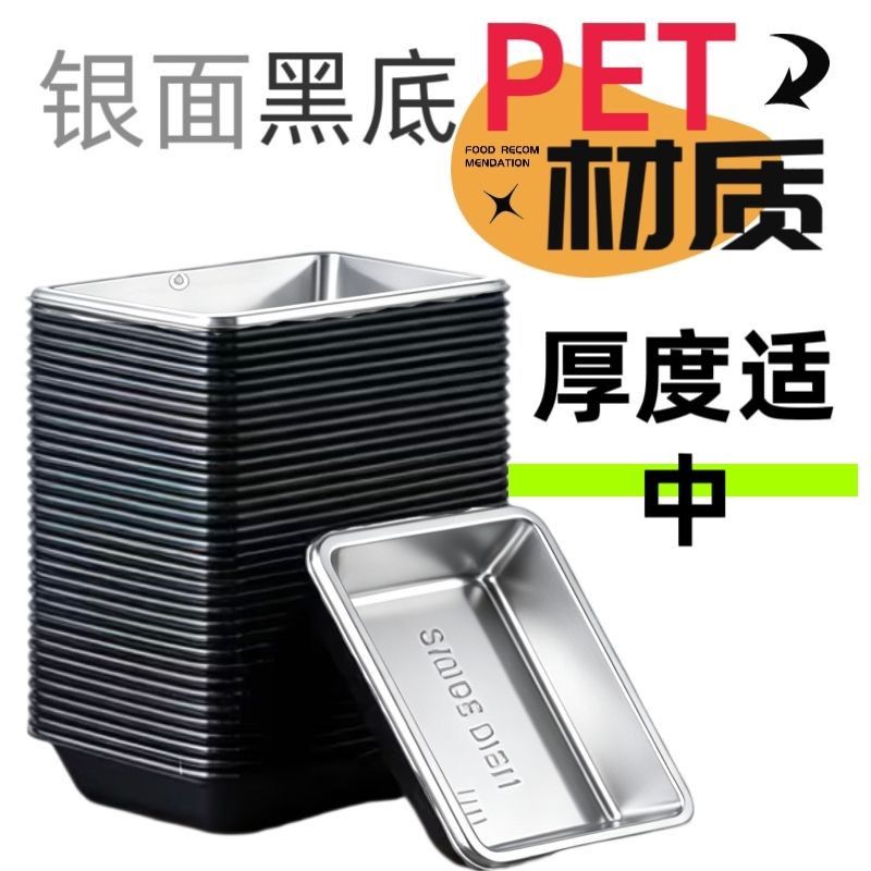 88vip2元包邮一次性酱油碟托盘寿司盒子芥末料理调味碟子酱料醋调