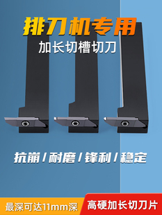 加长排刀机刀杆7字型外圆切割槽数控机夹切断刀车床合金刀片耐磨