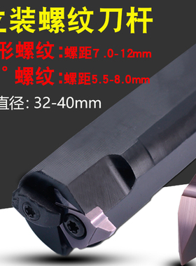 30°梯形大直径螺纹刀杆内孔牙立装数控螺距车刀片8..0-20TR刀粒
