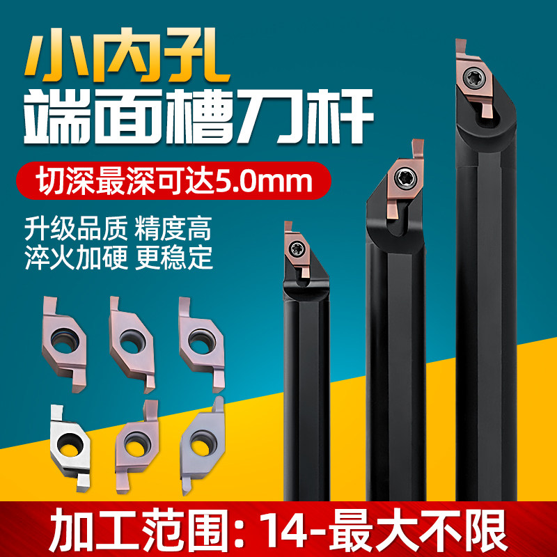内孔径端面圆弧SGIVFR16Q16刀片图片