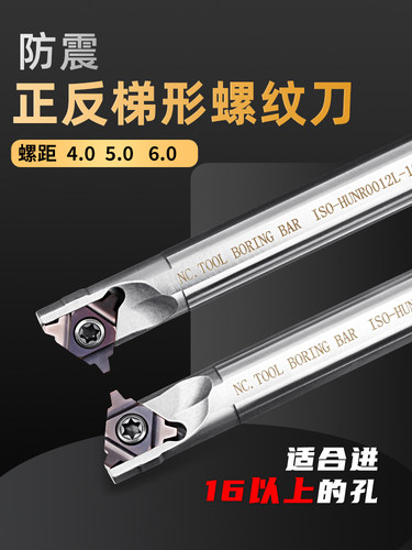 30度梯形内孔螺纹刀片牙刀粒数控t型刀杆防震SUNR0014Q16/4/5/6TR
