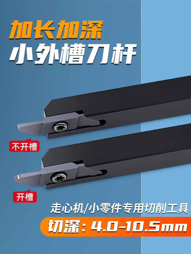 数控切刀杆加长割刀仪表车床车刀切断刀粒小型双头合金断面钨钢刀