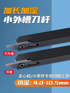 数控切刀杆加长割刀仪表车床车刀切断刀粒小型双头合金断面钨钢刀